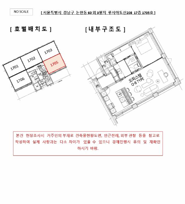 서울특별시 강남구 논현동 60 루시아도산208 17층1705호 오피스텔 경매 사진 19