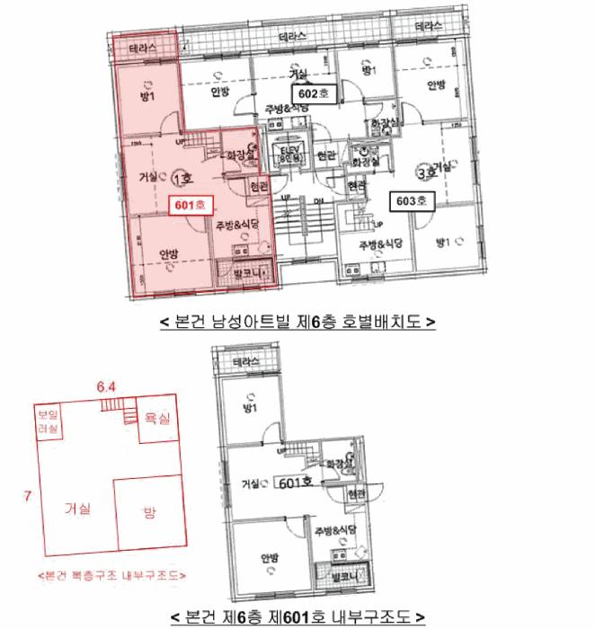 서울특별시 강서구 화곡동 354-41 남성아트빌 제6층 제601호 다세대(빌라) 경매 사진 13