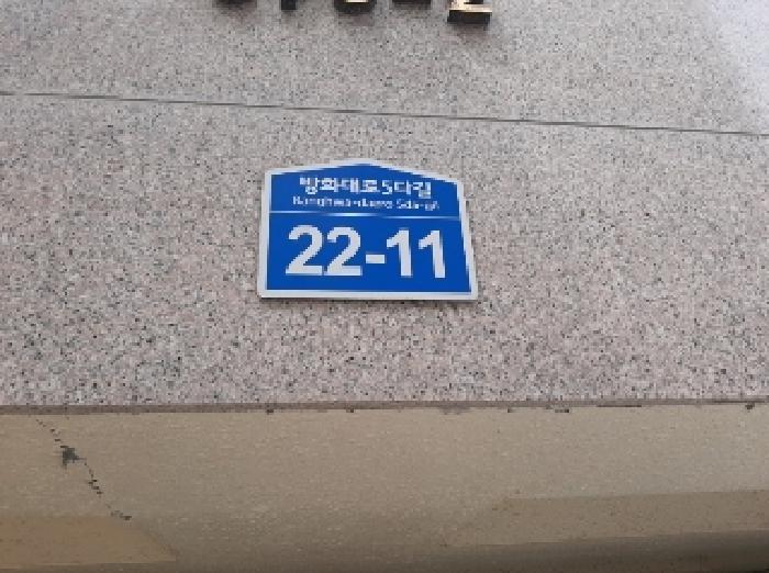 서울특별시 강서구 공항동 679-2 우성빌라 제6층 제602호 다세대(빌라) 경매 사진 6