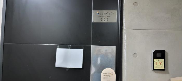 경기도 고양시 덕양구 고양동 1132-24 소노하임고양 2층203호 다세대(빌라) 경매 사진 4