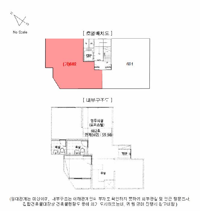 서울특별시 구로구 구로동 3-81 한영선샤인빌리지103 제6층 제602호 오피스텔 경매 사진 8