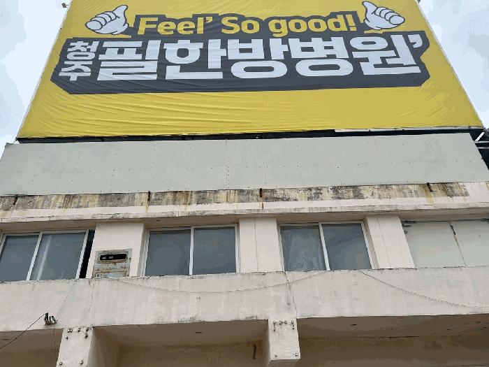 충청북도 청주시 흥덕구 지동동 476 근린시설 경매 사진 19