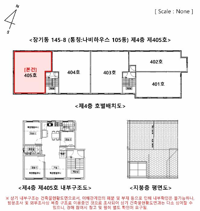 인천광역시 계양구 장기동 145-8 4층405호 다세대(빌라) 경매 사진 9