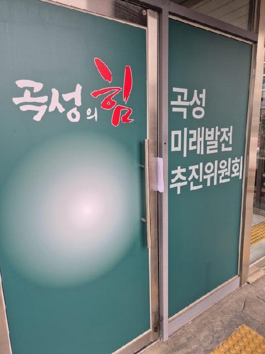 전라남도 곡성군 곡성읍 읍내리 349-4 청암센트럴빌 1층104호 근린상가 경매 사진 8