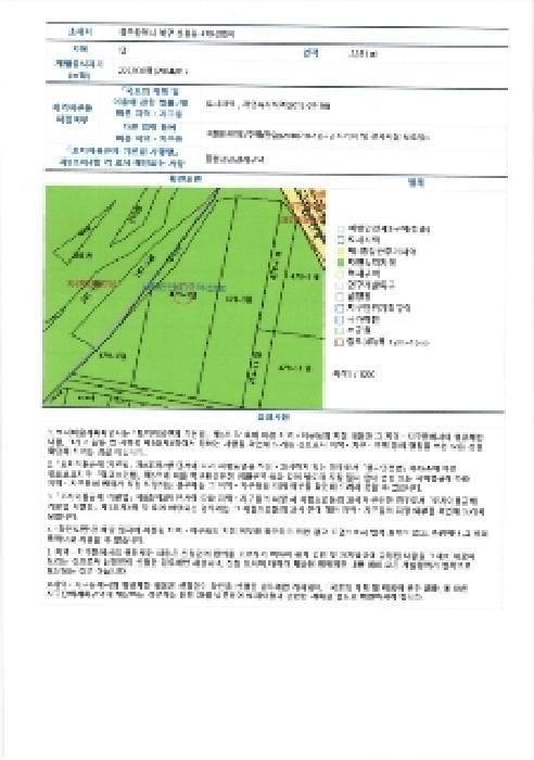 광주광역시 북구 신용동 479-2 답 경매 사진 3
