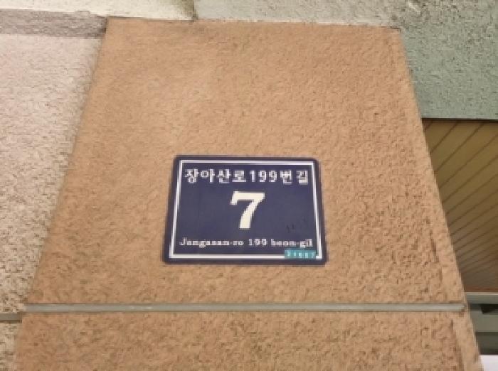 인천광역시 남동구 서창동 571-12 우석파크빌 101동 5층501호 다세대(빌라) 경매 사진 10