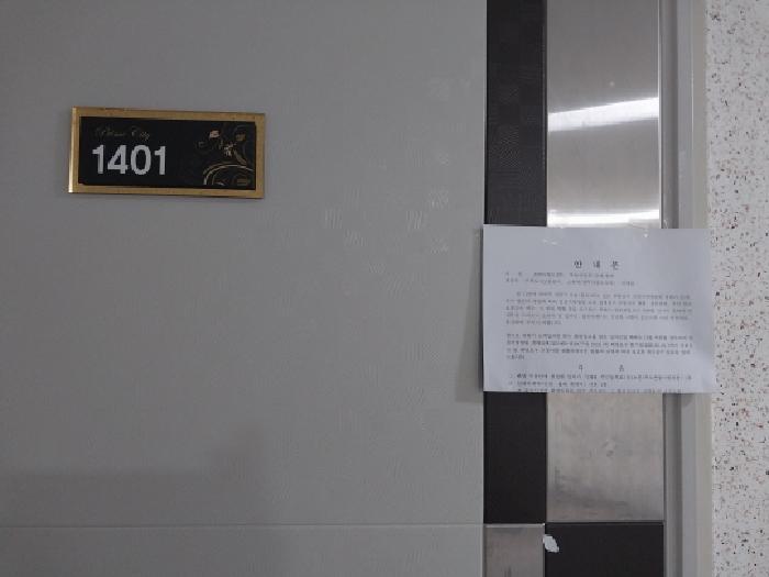 인천광역시 미추홀구 숭의동 165-13 프라임시티 14층1401호 아파트 경매 사진 8
