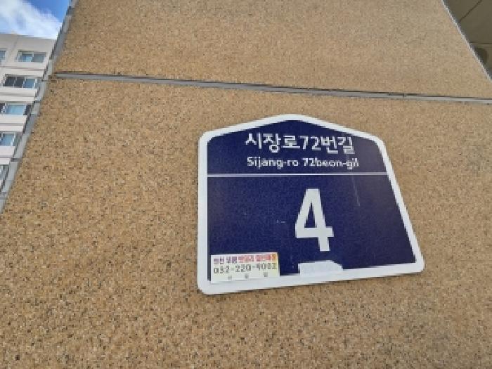 인천광역시 부평구 부평동 147-7 그랜드오피스텔 6층602호 오피스텔 경매 사진 10