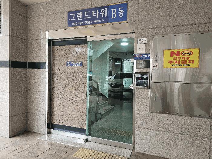 인천광역시 부평구 부평동 147-7 그랜드오피스텔 6층602호 오피스텔 경매 사진 2