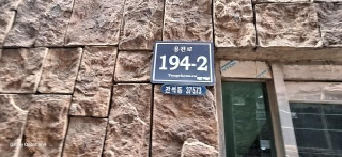 인천광역시 남동구 간석동 37-573 2층201호 다세대(빌라) 경매 사진 6
