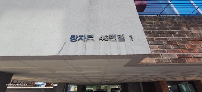인천광역시 남동구 장수동 789-1 제이클래스 3층301호 다세대(빌라) 경매 사진 6