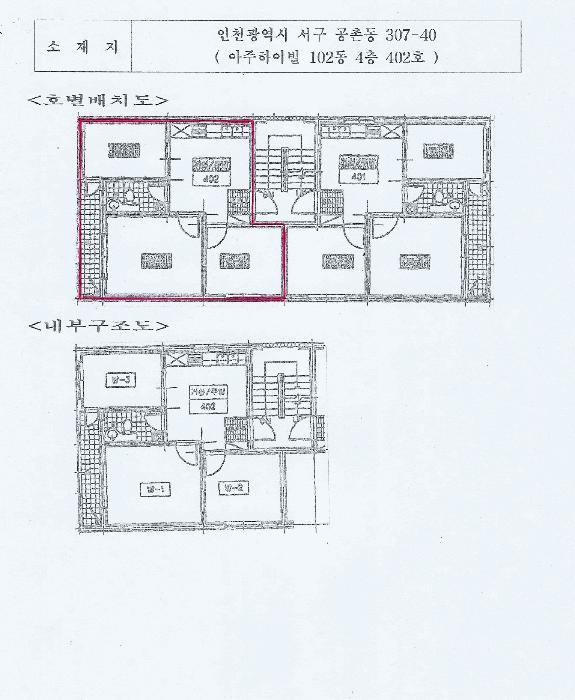 인천광역시 서구 공촌동 307-40 아주하이빌 102동 4층402호 다세대(빌라) 경매 사진 9