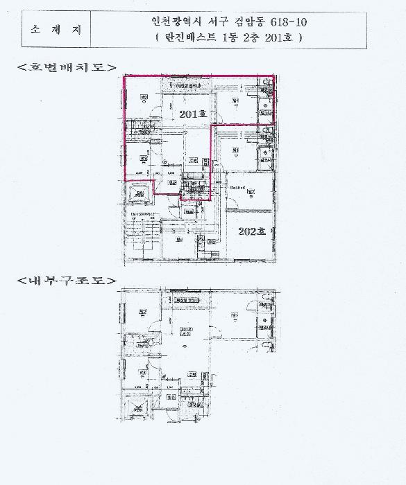 인천광역시 서구 검암동 618-10 란진베스트 1동 2층201호 다세대(빌라) 경매 사진 9