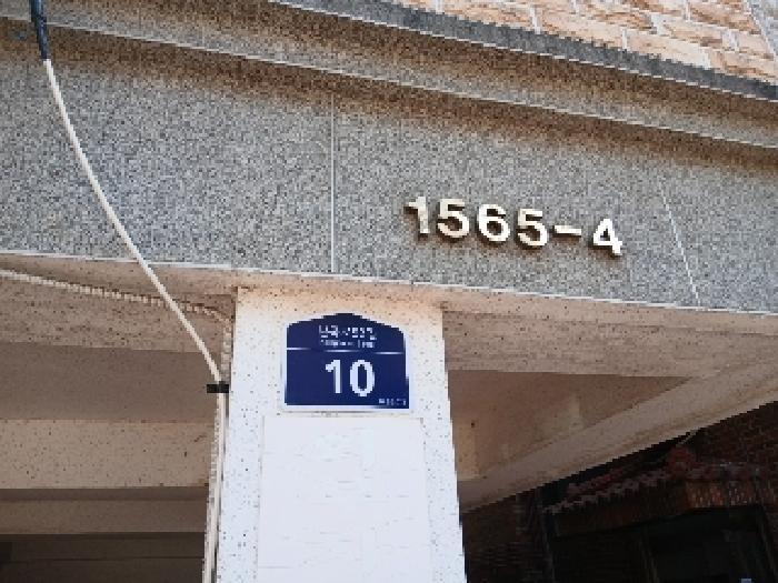 서울특별시 관악구 신림동 1565-4 리더스빌 4층401호 다세대(빌라) 경매 사진 5