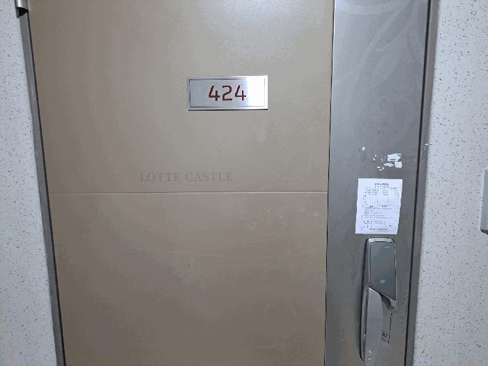 충청북도 청주시 흥덕구 복대동 288-62 대농지구롯데캐슬시티 4층424호 오피스텔 경매 사진 6