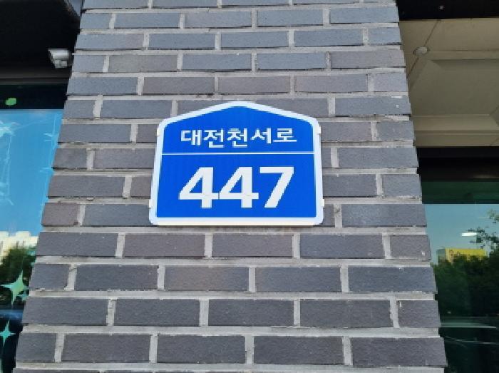 대전광역시 중구 은행동 65-3 더블유에스홍명상가 1층110호 근린상가 경매 사진 15