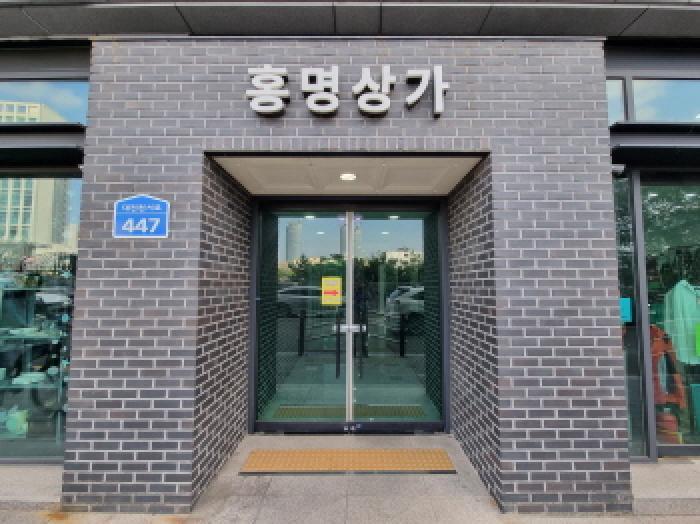 대전광역시 중구 은행동 65-3 더블유에스홍명상가 1층126호 근린상가 경매 사진 20