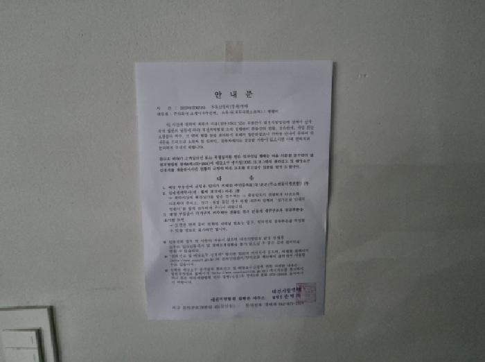대전광역시 중구 은행동 65-3 더블유에스홍명상가 1층127호 근린상가 경매 사진 30