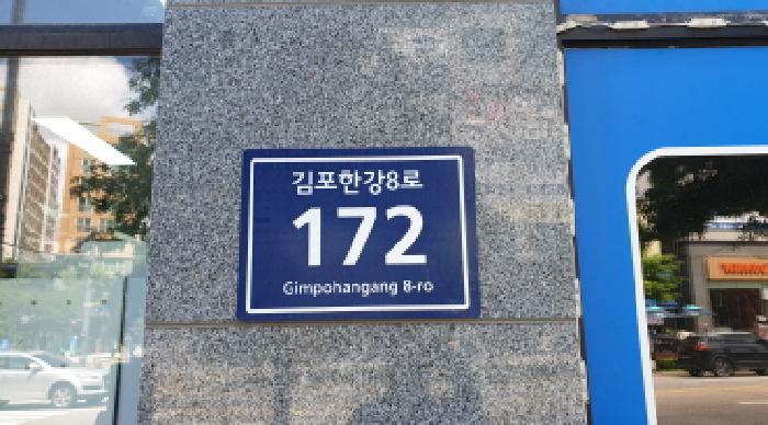 경기도 김포시 마산동 646-1 엠파워프라자1동 1층103호 근린상가 경매 사진 5