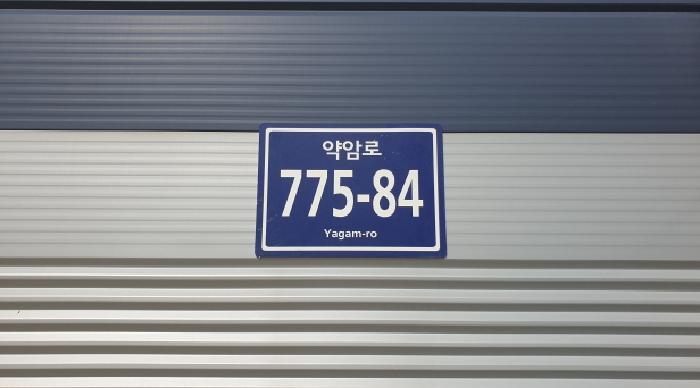 경기도 김포시 대곶면 약암리 643-120 공장 경매 사진 12