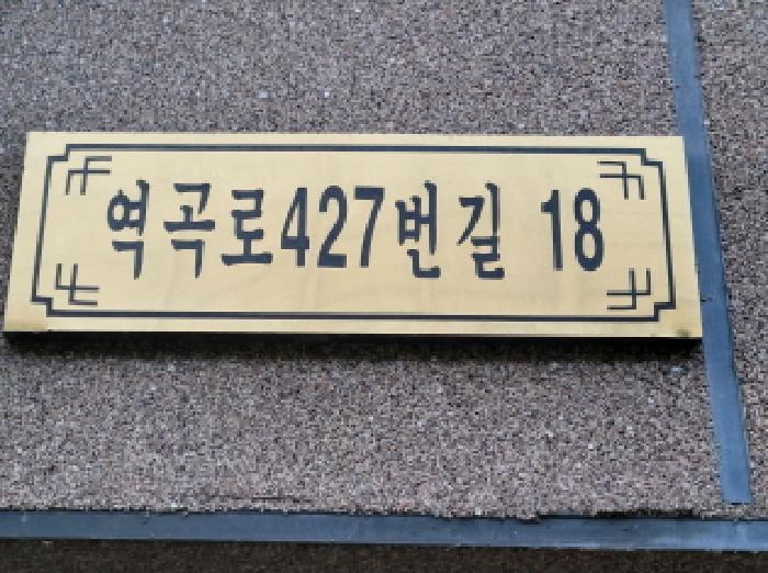 경기도 부천시 오정구 고강동 339-11 스타파크힐 2층202호 다세대(빌라) 경매 사진 5