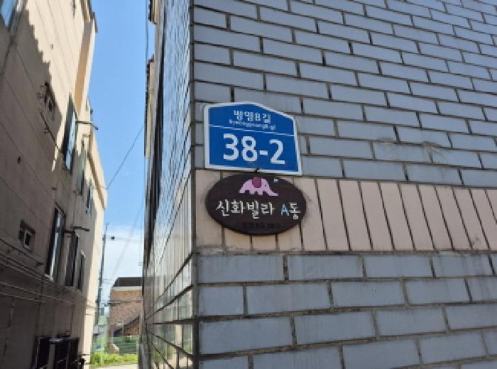 울산광역시 중구 동동 635 신화빌라 에이동 2층301호 다세대(빌라) 경매 사진 6