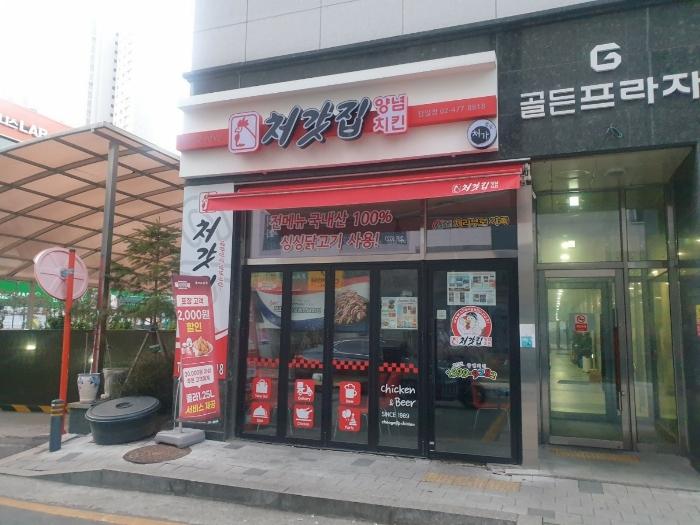 경기도 하남시 감일백제로83번길 24, 1층115호 (감이동,지골든프라자)구) 경기도 하남시 감이동 526-1 근린상가 경매 사진 1