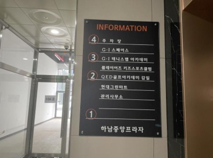 경기도 하남시 감일백제로83번길 20, 2층201호 (감이동,지중앙프라자)구) 경기도 하남시 감이동 527-1 근린상가 경매 사진 27