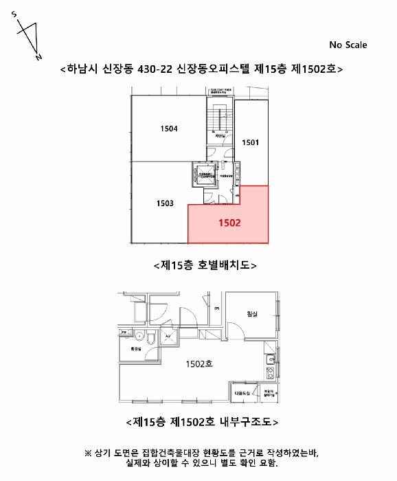 경기도 하남시 신장동 430-22 신장동오피스텔 15층1502호 오피스텔 경매 사진 11