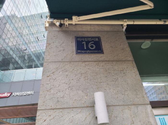 경기도 하남시 풍산동 490-2 하우스디스마트밸리 9층에프923호 아파트형공장 경매 사진 5