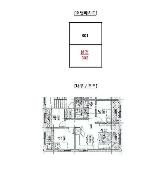 경기도 광주시 오포안로 294-28, 102동 3층302호 (추자동,그랜드빌)구) 경기도 광주시 추자동 462-22 다세대(빌라) 경매 사진 8