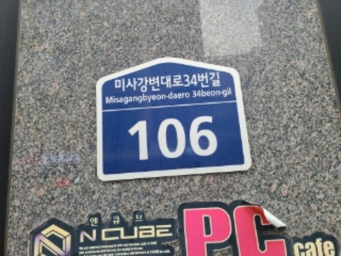 경기도 하남시 미사강변대로34번길 106, 2층202호 (풍산동,한강프라자)구) 경기도 하남시 풍산동 506 근린상가 경매 사진 8