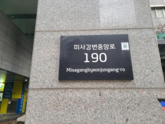 경기도 하남시 미사강변중앙로 190, 2층268호 (망월동,하남미사롯데캐슬스타)구) 경기도 하남시 망월동 1099 근린상가 경매 사진 8