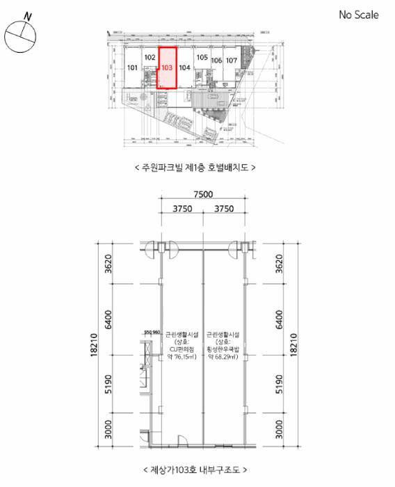 경기도 성남시 중원구 하대원동 105-2 주원파크빌 1층상가103호 근린상가 경매 사진 3