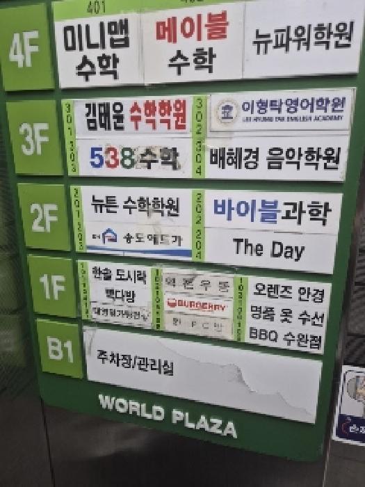 광주광역시 광산구 수완동 1083 2층203호 근린상가 경매 사진 9
