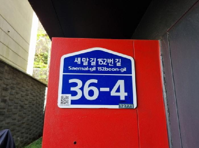 경기도 광주시 신현동 422-5 가빈힐 104동 4층 402호 다세대(빌라) 경매 사진 8