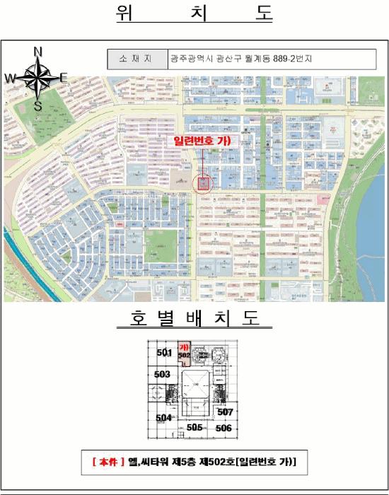 광주광역시 광산구 월계동 889-2 엘,씨타워 제5층 제502호구) 광주광역시 광산구 월계동 889-2 근린상가 경매 사진 7