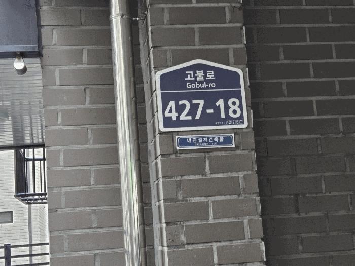 경기도 광주시 삼동 235-17 포레힐스 207동 4층 401호 다세대(빌라) 경매 사진 2