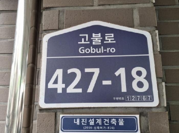 경기도 광주시 삼동 235-17 포레힐스 207동 4층 401호 다세대(빌라) 경매 사진 5