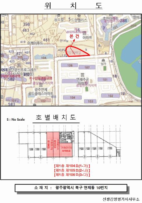 광주광역시 북구 연제동 10 1층104호 근린상가 경매 사진 14