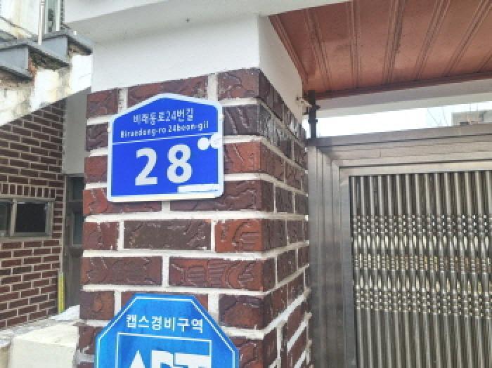 대전광역시 대덕구 비래동 139-5 주택 경매 사진 5