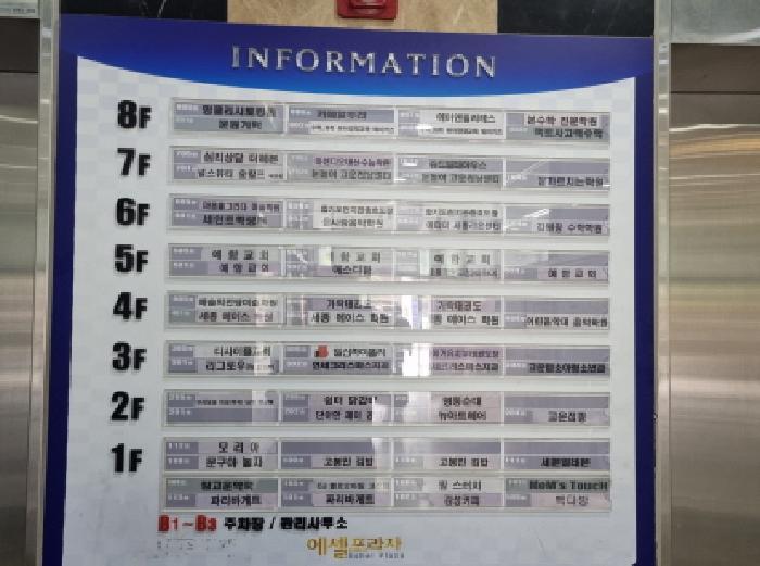 세종특별자치시 고운동 1720 에셀프라자 1층101호 근린상가 경매 사진 24