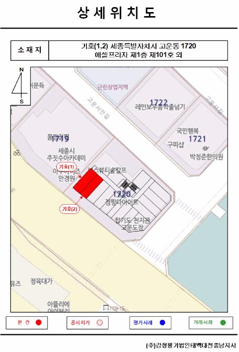 세종특별자치시 고운동 1720 에셀프라자 1층101호 근린상가 경매 사진 42