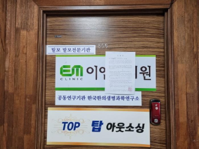 대전광역시 중구 선화동 151-13 선화현대빌딩 5층506호 근린상가 경매 사진 11