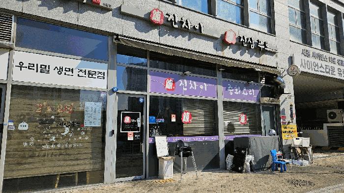 세종특별자치시 소담동 543 세종사이언스타운 3층301호 근린상가 경매 사진 13