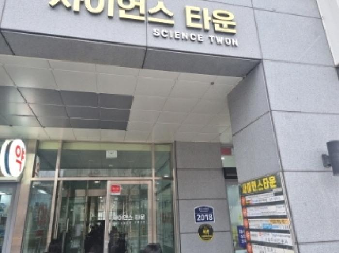 세종특별자치시 소담동 543 세종사이언스타운 2층210호 근린상가 경매 사진 54