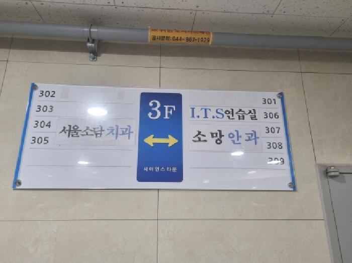 세종특별자치시 소담동 543 세종사이언스타운 1층106호 근린상가 경매 사진 69