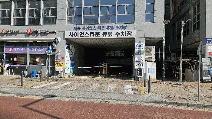 세종특별자치시 소담동 543 세종사이언스타운 1층102호 근린상가 경매 사진 35