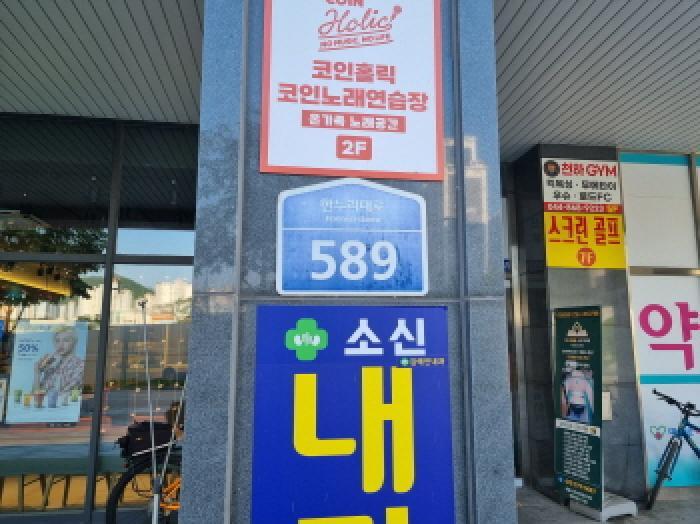 세종특별자치시 도담동 655 해피라움7 8층804호 근린상가 경매 사진 12