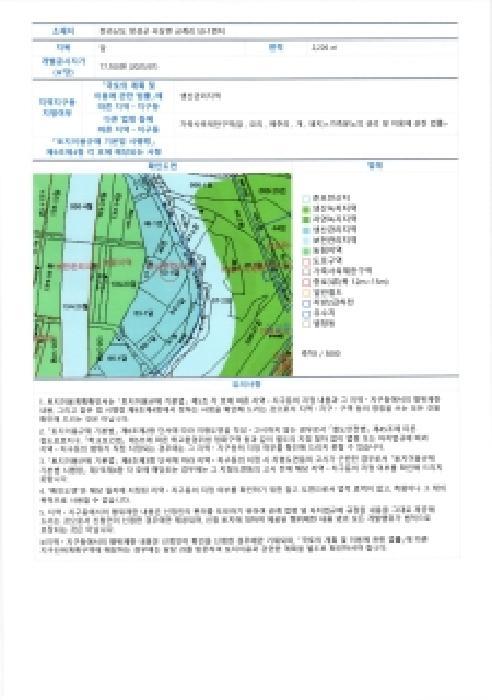 전라남도 장성군 서삼면 금계리 49 답 경매 사진 13